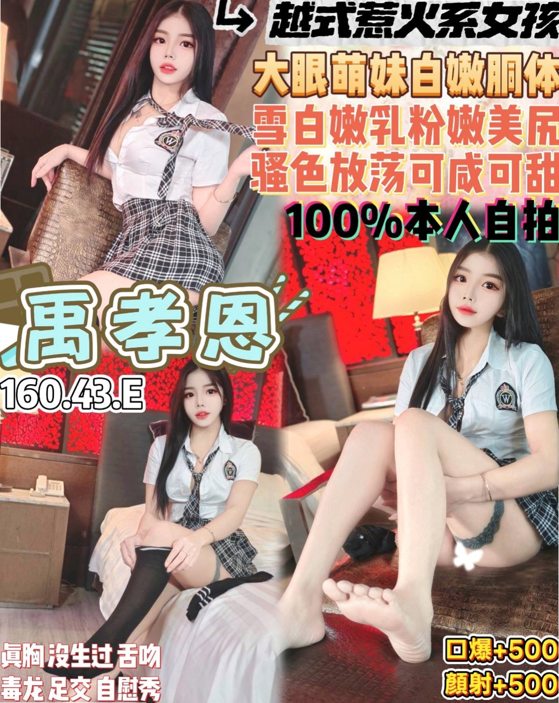 COVER STORY: 洋帆 from 新社外約服務, 小蘿莉學生妹, H164cm W45kg CD罩杯 A18歲. 帥氣不失性感的直率女生~臉蛋很水  MM服務:親嘴 按摩 共浴 作愛
